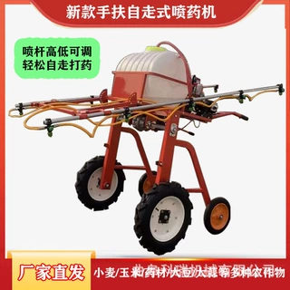 自走式喷杆打药机 汽油/柴油动力加厚药筒 农用手扶喷雾机科瑞