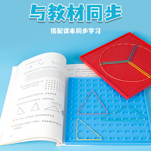 20cm large nail board to understand geometric figures nail board primary school students use teaching aids first and second grade graphic nail board