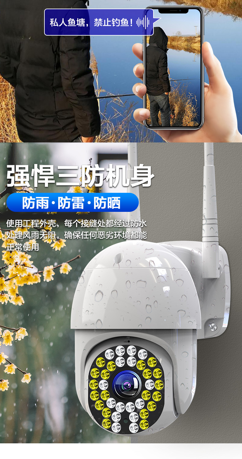 无线摄像头 wifi远程监控器 手机远程家用摄像机网络高清球机监控详情9