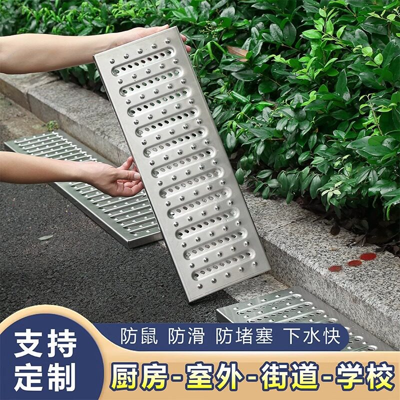 304不锈钢水篦子排水沟盖板厨房水槽下水道封口盖201水槽地沟盖