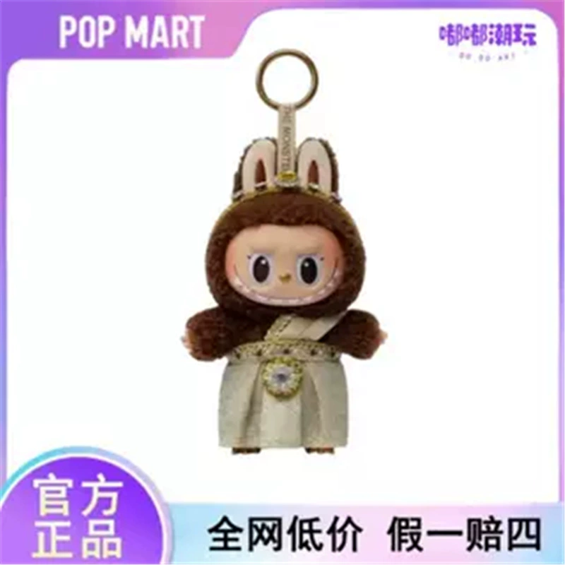 ПОМПМАРТ Pop Mart Macaron 2-го поколения Labubu Party Клей плюшевая игрушка только для слепой коробки подвеска