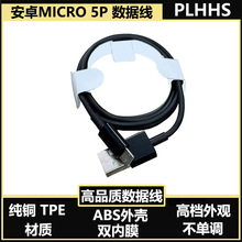��׿��늾�2A�~��5p����micro���TPE���|�ڰ�ɫusb����������׿