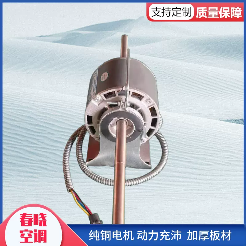 风机盘管交流电机中央空调电机厂家供应低噪声空调调速电机
