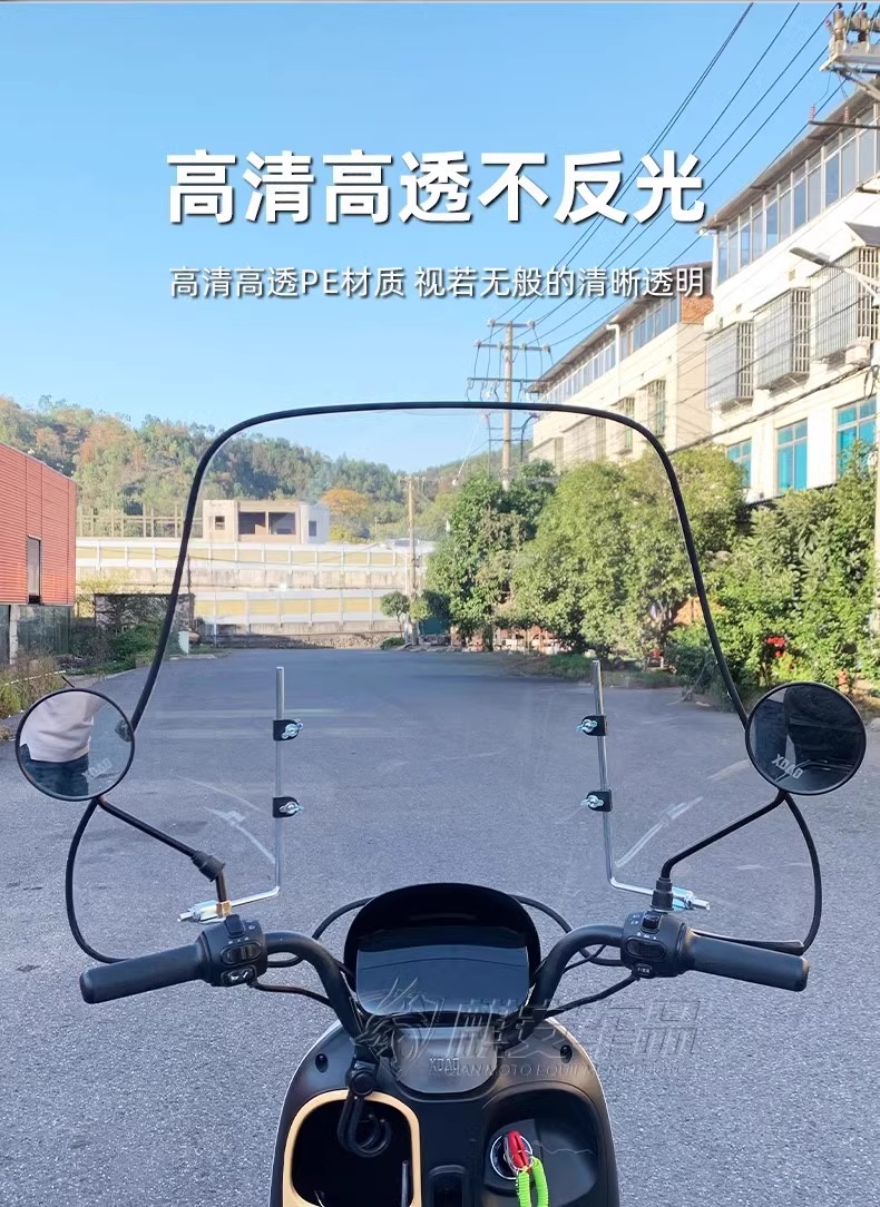 Motorcycle Front Windshield Widened and Enlarged Transparent Windshield Curved Beam Electric Vehicle Windshield Windshield Rain Shield