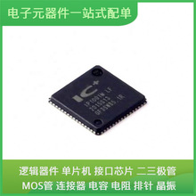 IP1001MLF QFN-64-EP STM32F407VET6 STM32F103RCT6 STM32F405RGT
