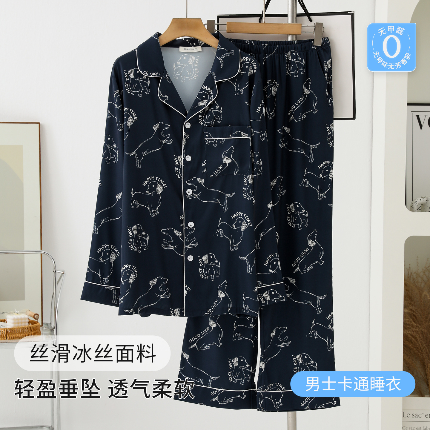 Customized High-End Pajamas for Men, Autumn Ice Silk Long-Sleeved Trousers, Cartoon Puppy Print Casual Home Wear Set