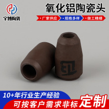 氧化铝陶瓷头陶瓷异形结构件加工件工业陶瓷氧化铝陶瓷头