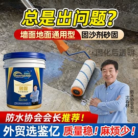 地坪漆;防水涂料;防潮材料
