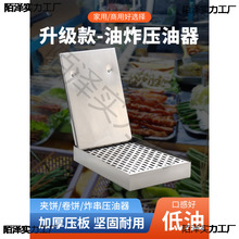 炸串压油盒夹饼挤油沥油器商用不锈钢卷饼油炸食品压油器控垒德株