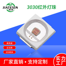 3030t0.5WNƬPCT֧850nmlܰOعԴled