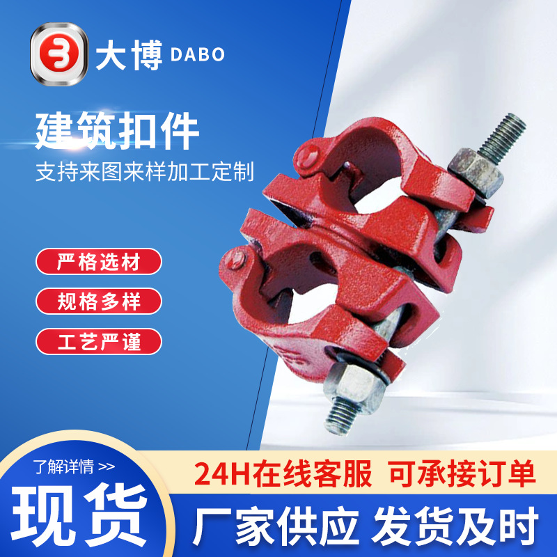 厂家供应脚手架扣件 2.2十字扣件 直角扣件 钢管卡扣架子 管扣件