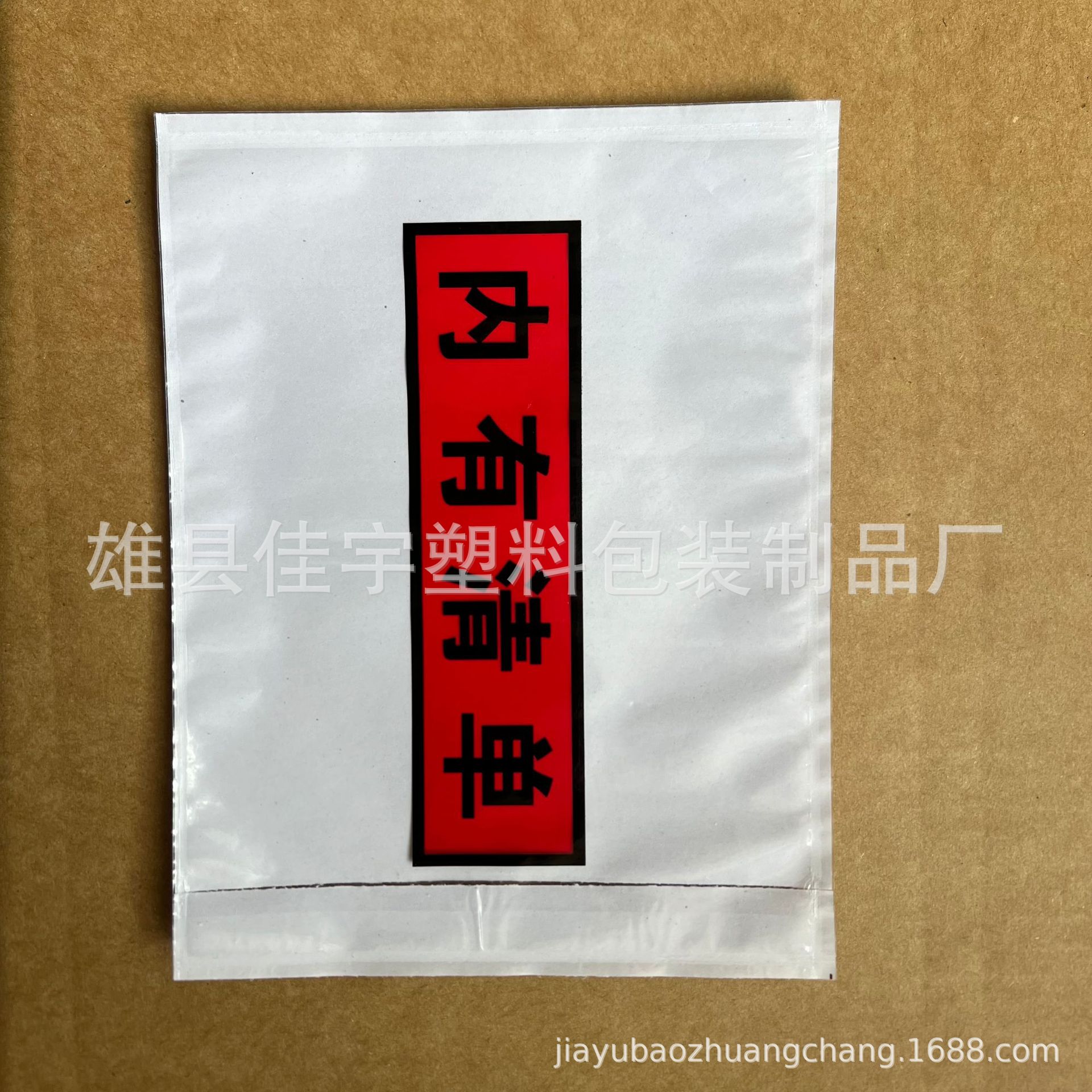 Bolsas adhesivas transparentes A4/A5 para listas de empaque, albaranes, bolsas autoadhesivas para documentos, bolsas adhesivas