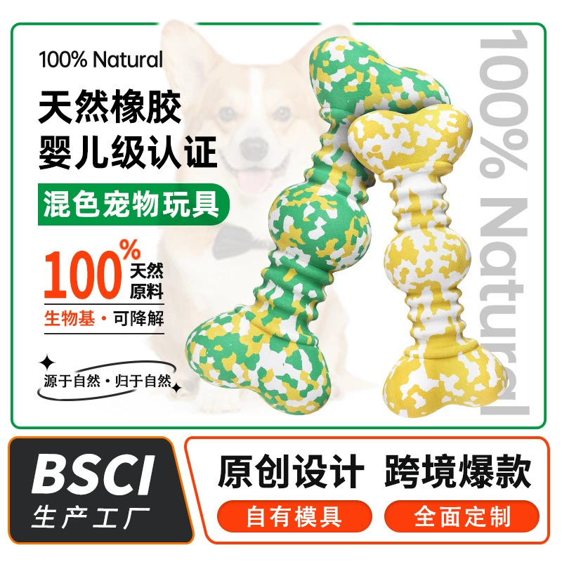 Новая многоцветная игрушка для жевания домашних животных из разлагаемого натурального каучука производителя, кость, шлифовальная палочка, устойчивая к укусам в наличии