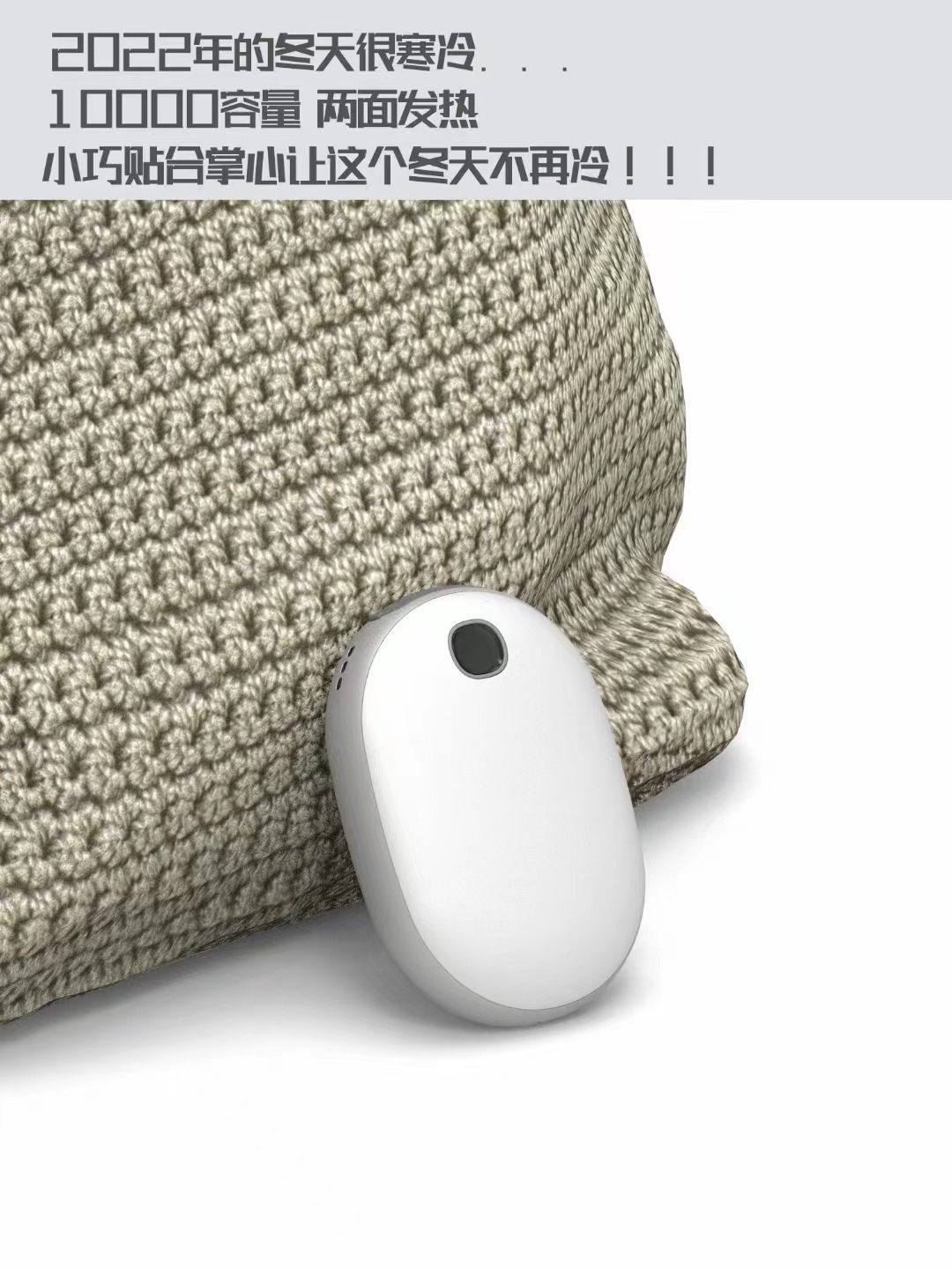 琥珀暖手宝充电宝