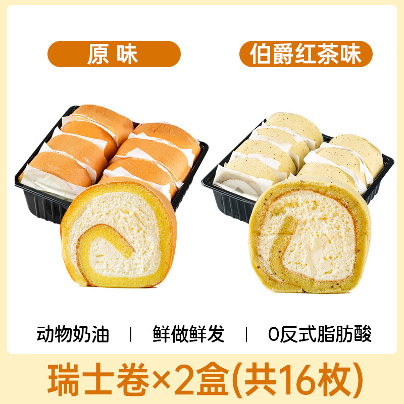 제조사 도매가 + 애니멀크림 + 콜드체인운송 - 2박스 [오리지널맛 + 얼그레이 홍차맛]