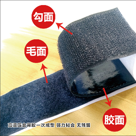 汽车脚垫背胶魔术贴粘扣带可撕创意收纳专用车用专用自粘式带背胶