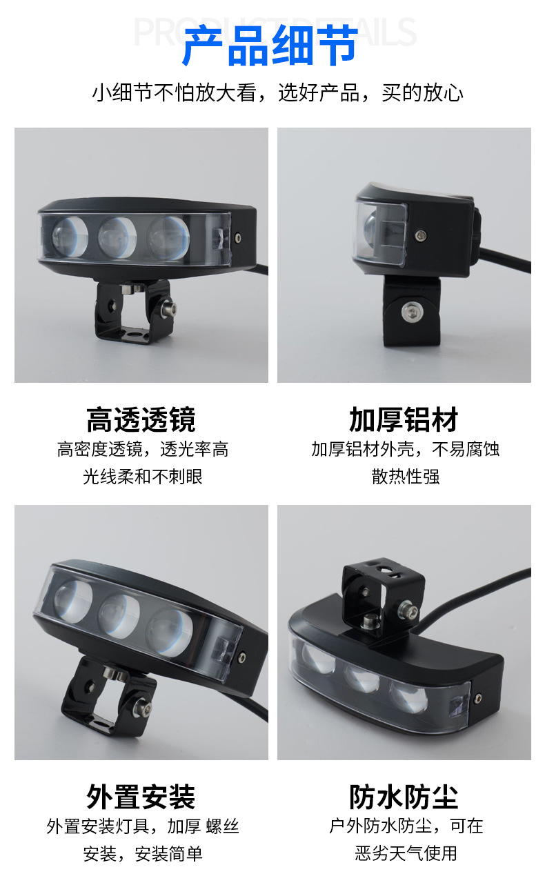 LED motorcycle spotlight, high-brightness external crescent-shaped three-eye spotlight, motorcycle headlight, electric vehicle spotlight