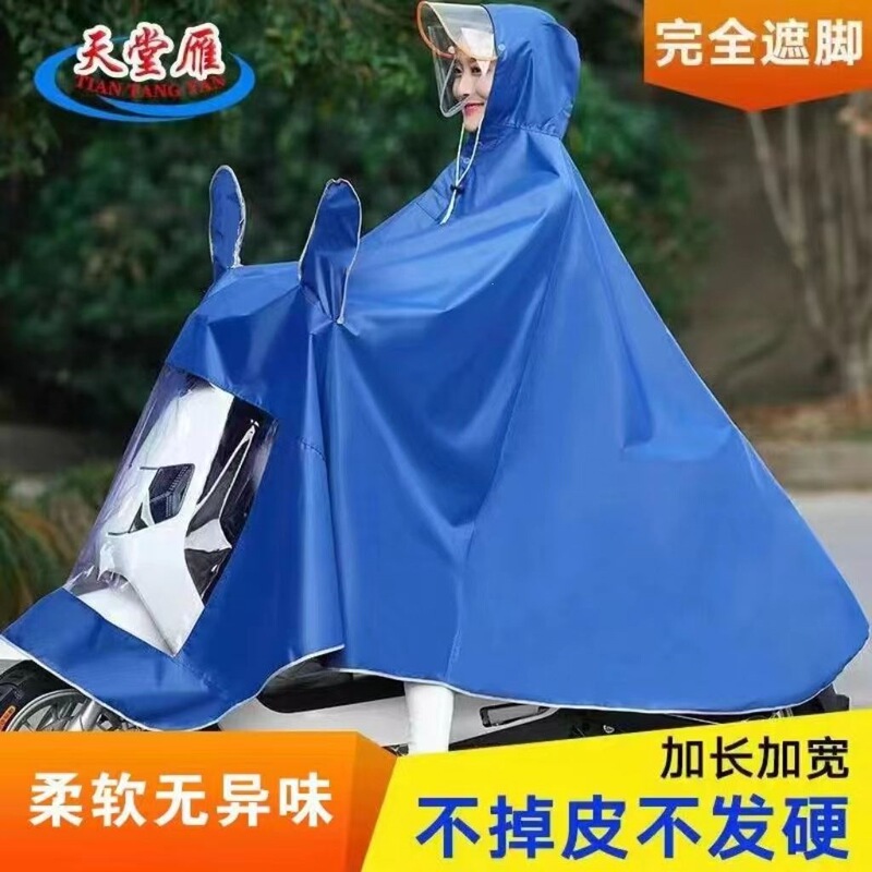Tiantangyan raincoat for electric bikes and motorcycles, foot-covering rain poncho for electric scooters, available in single or double sizes for adults, extra large and thick, for both men and women