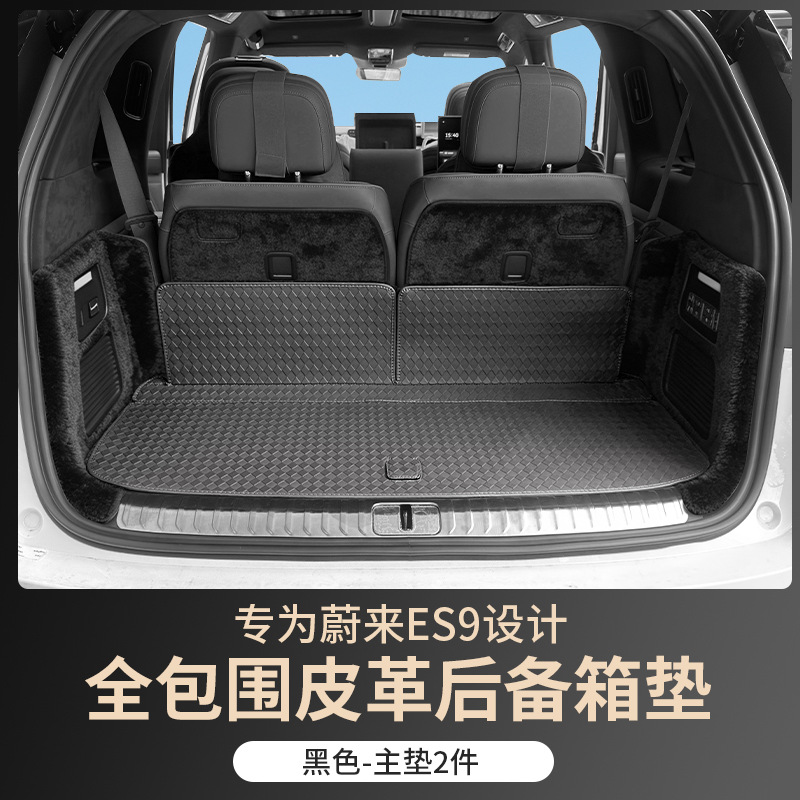 Suitable for 26 Models of Nio Es9 Trunk Mats, Full Surround Modified Decorative Seat Backrest Trunk Mat Interior Accessories