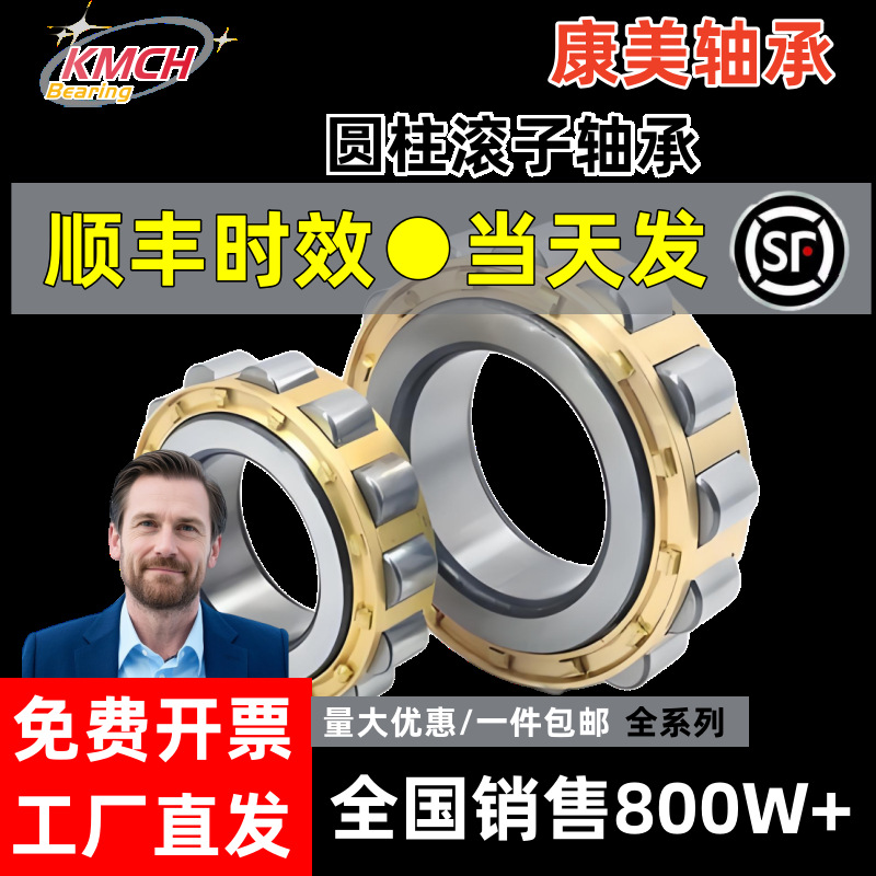 圆柱滚子轴承 进口质量 NCF210V  NCF211V NCF212V 高速 替代进口