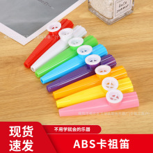 塑料卡祖笛 奥尔夫打击乐器 儿童kazoo伴奏 幼儿园早教玩具笛子