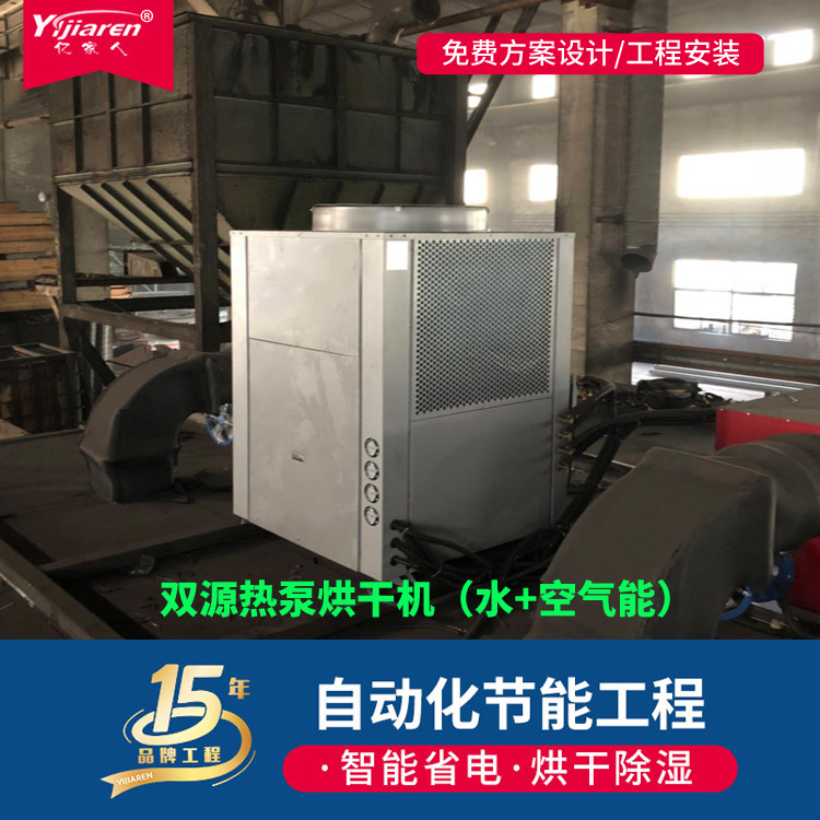 硅溶胶模具空气源热泵热风机干燥设备 熔模精铸制壳车间除湿机组