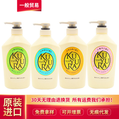 【壹般貿易帶中文標】日本進口可悠然沐浴露美肌沐浴乳4色