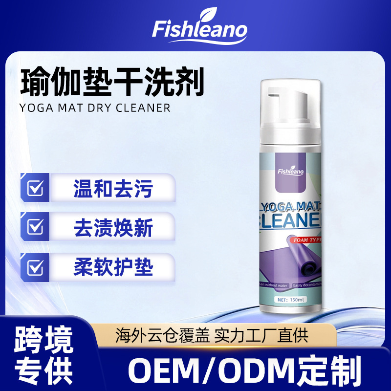Fishleano Yoga Mat Dry Cleaning Agent, No-Rinse Cleaning, Removes Odors, Gentle Formula Yoga Mat Cleaner