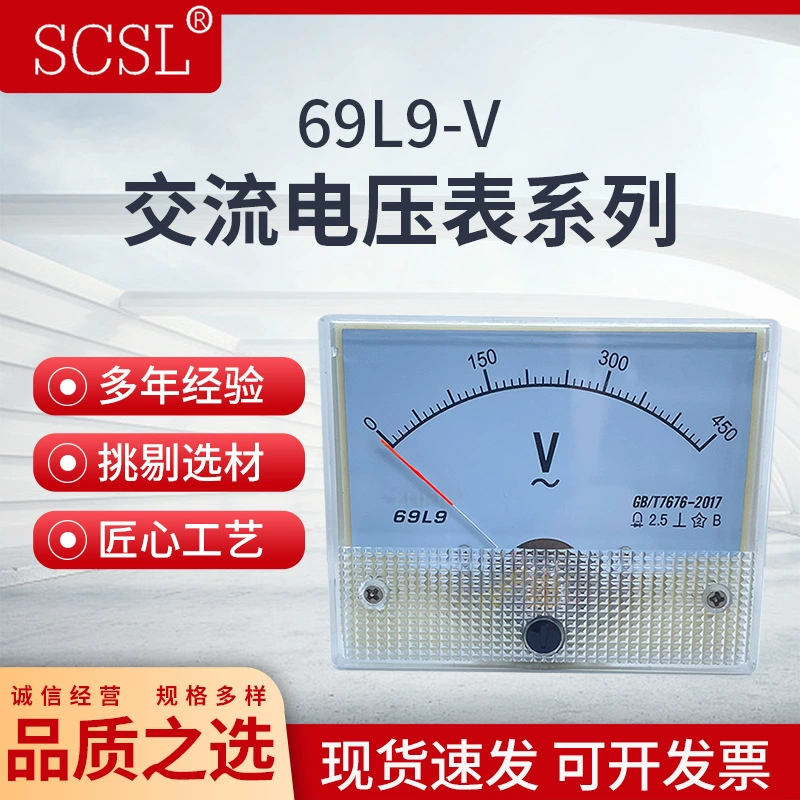 69L9-V Компрессметр переменного тока 250V 300V 450V 500V вольтметр переменного тока 80*65mm