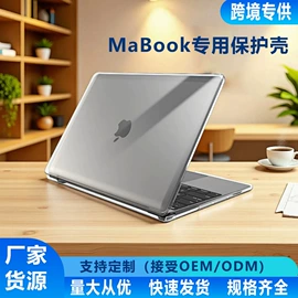Mac 保护套;Mac 贴膜;笔记本配件