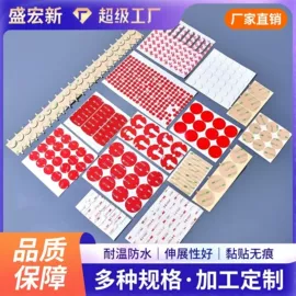 胶垫;工业产品胶带;包装制品配件