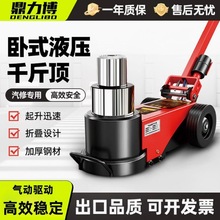 新款卧式气动千斤顶液压80吨30t50油压100千金重型汽修专用气压顶