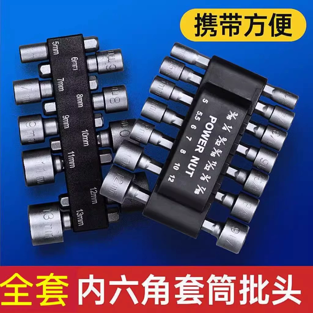 Зазор] ветровая втулка полный комплект мощного электрического ключа для углубления шестигранной головки с удлиненной ручной дрелью ветровая партия