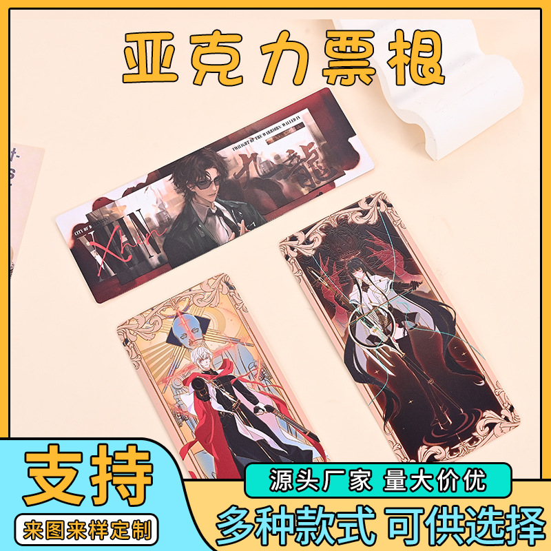 Acrylic ticket stub card custom cartoon character peripheral star small card二次元 game谷美 anime display piece