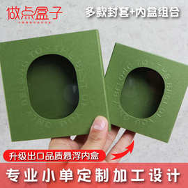 厂家现货pe膜悬浮盒封套首饰展示盒纸卡套防氧化穿戴甲包装批发