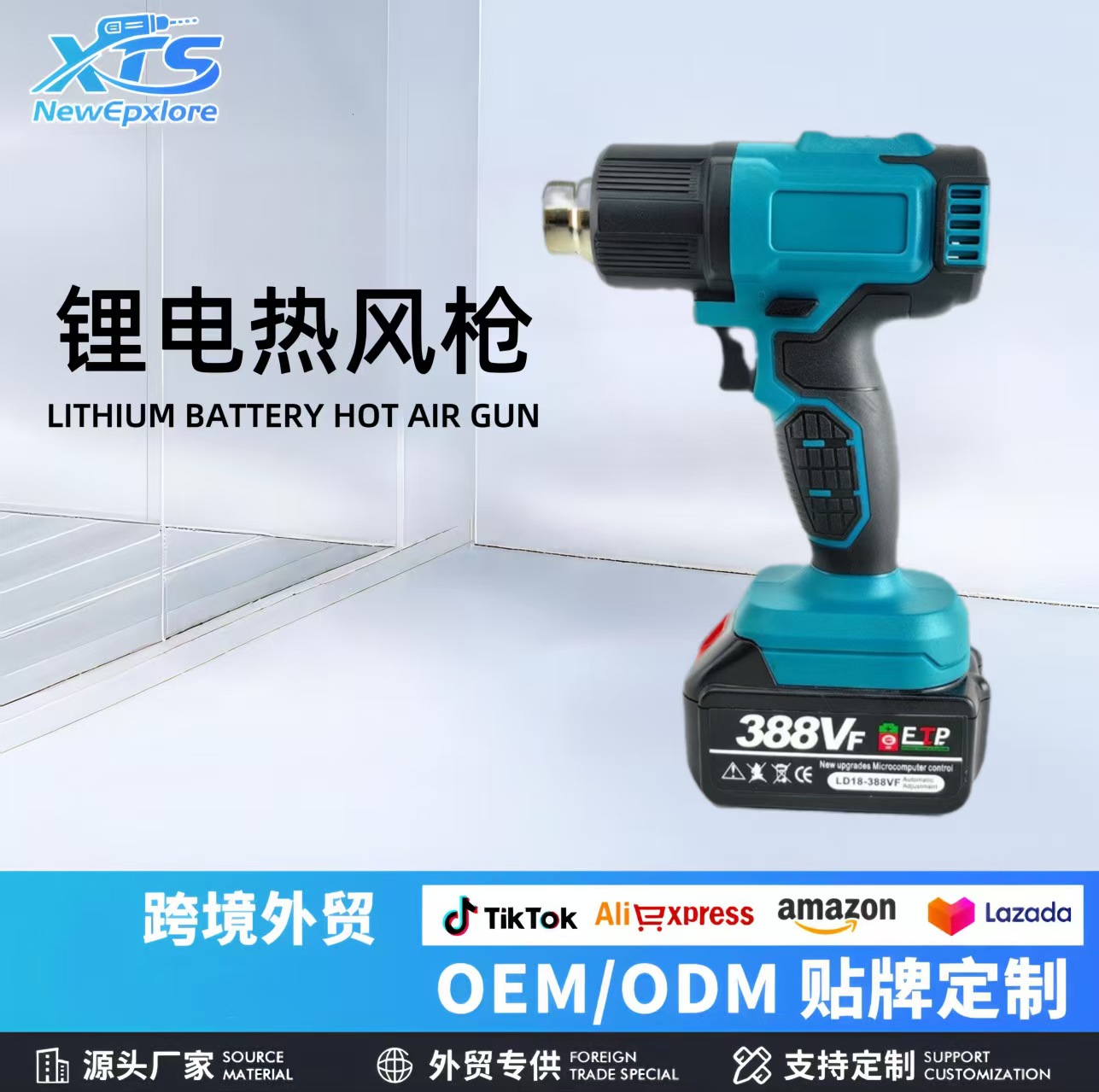 锂电充电式热风枪小型无线塑料焊枪大功率便携式热缩膜烤枪牧田款