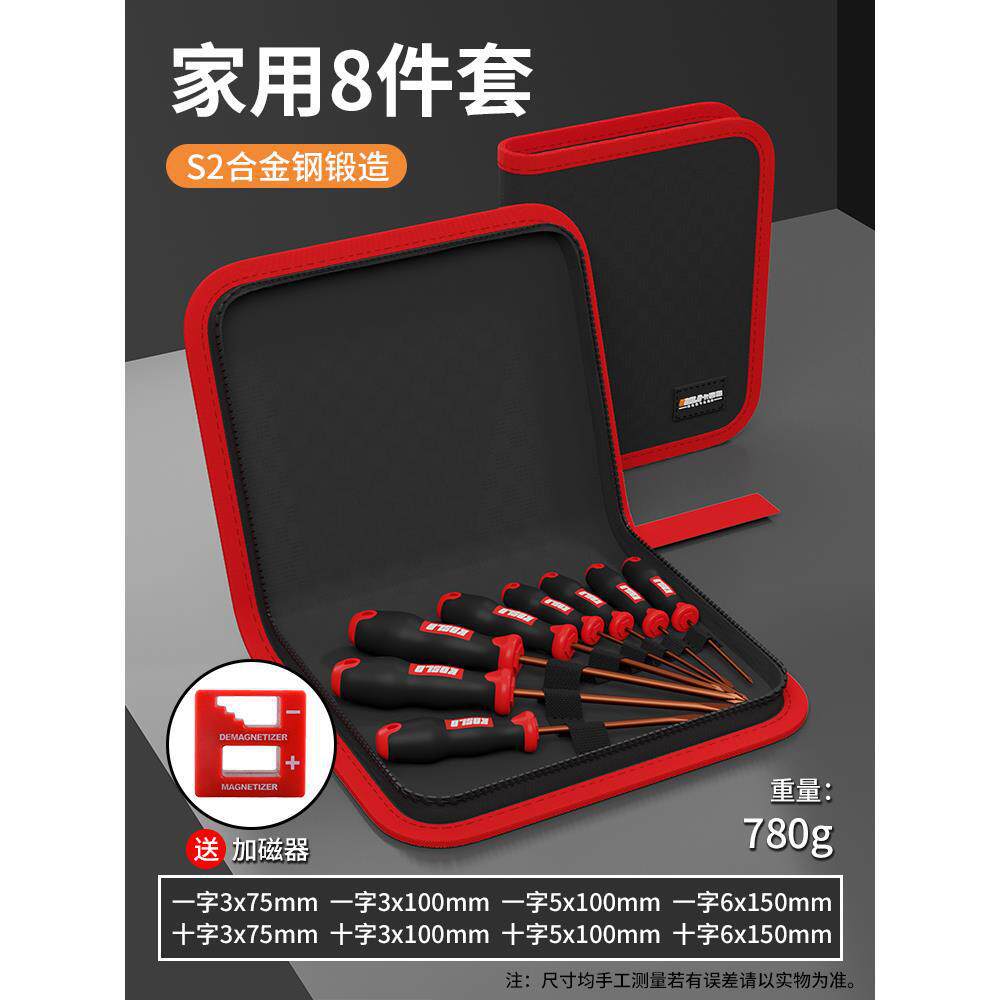 Kit doméstico de 8 piezas (acero de aleación S2)