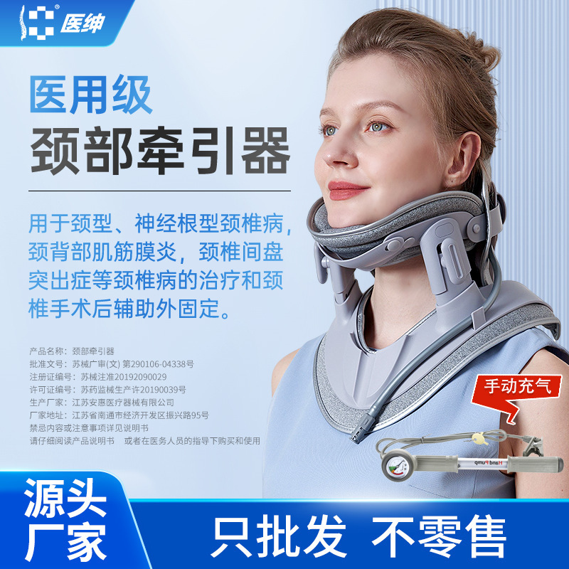 頚椎牽引器家庭用頚椎病を緩和する間に、首の前傾きを矯正します。|undefined
