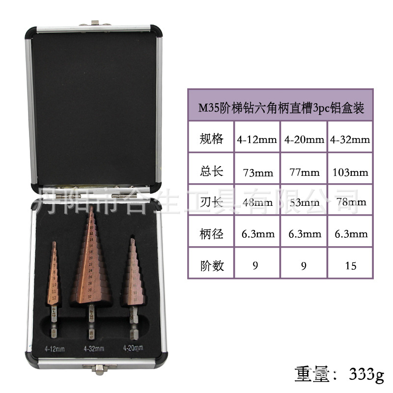 M35 cobalto paso taladro de acero inoxidable agujero abridor transfronterizo Co pagoda broca de perforación de alta dureza herramienta de corte traje