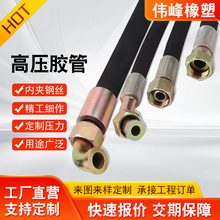 高压液压油管总成软管耐油耐高温大口径钢丝编织叉车挖掘机橡胶管