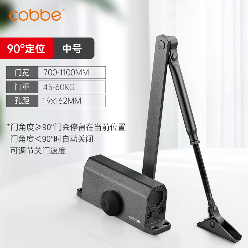 15_gray medium door closer [90 degree positioning]