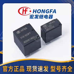 Hongfa automotive relay HFKA/012-1ZSPT 25A automotive relay 12v small automotive relay