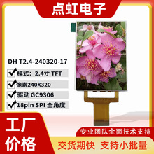 2.4 �� TFT ���� RGB240*320 GC9306 ���� ���� LCD ��ʾģ��