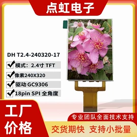 LCD显示屏;OLED显示器件