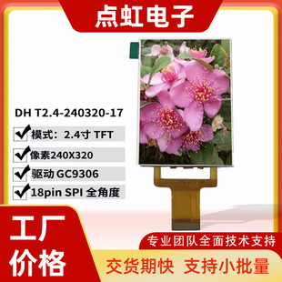 2.4 �� TFT ���� RGB240*320 GC9306 �� �Q�� LCD �@ʾģ�M
