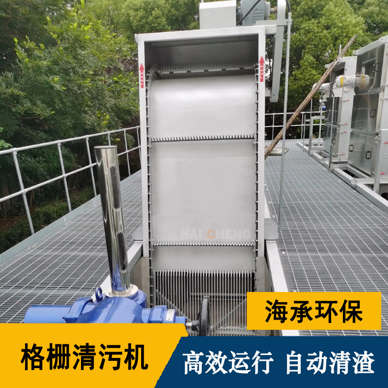 反捞式格栅 除污机 回转式机械格栅格栅 反捞式耙齿清污机海承