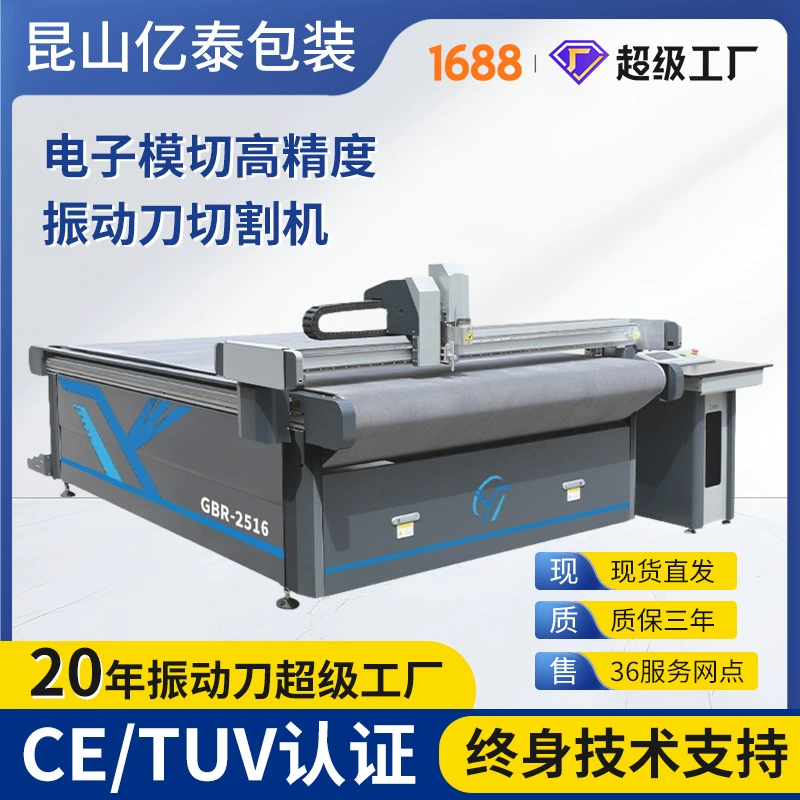 Вибрационный ножевой станок для резки термопроводящего силикона и проводящей ткани из поликарбоната, машина для изготовления образцов, электронный высокоточный вибрационный ножевой станок для вырубки.
