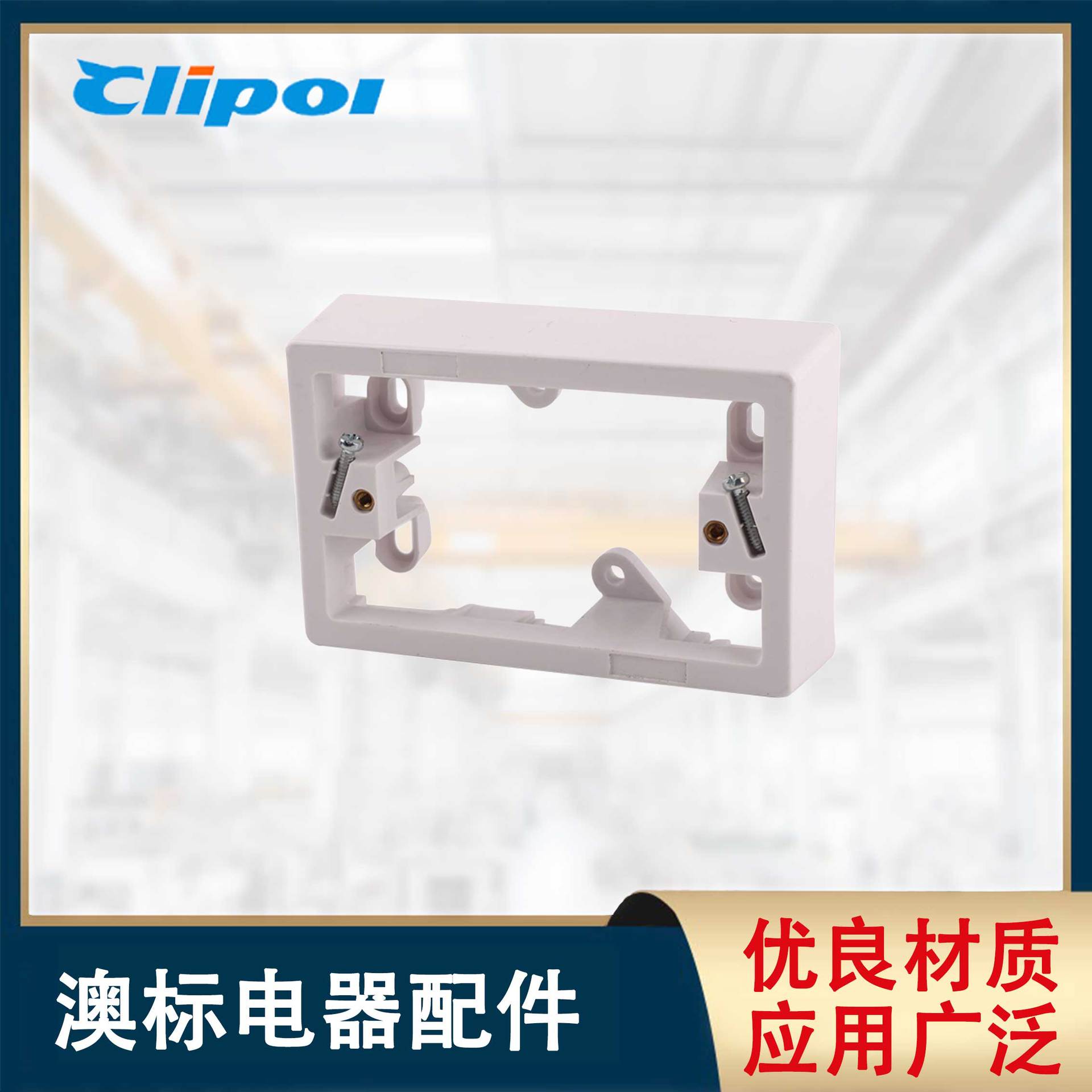 澳标墙壁开关明装底盒墙壁开关明盒mounting block