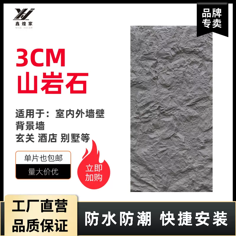 轻质文化石pu石皮仿真蘑菇石材超薄山岩石背景墙装饰大板外墙砖