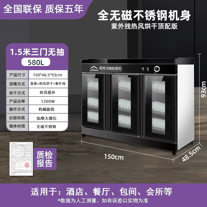Libre de envío, gabinete de desinfección doméstico comercial, cocina de hotel, comidas de desinfección, gabinete de comidas, cajas de hotel, té especial para comidas